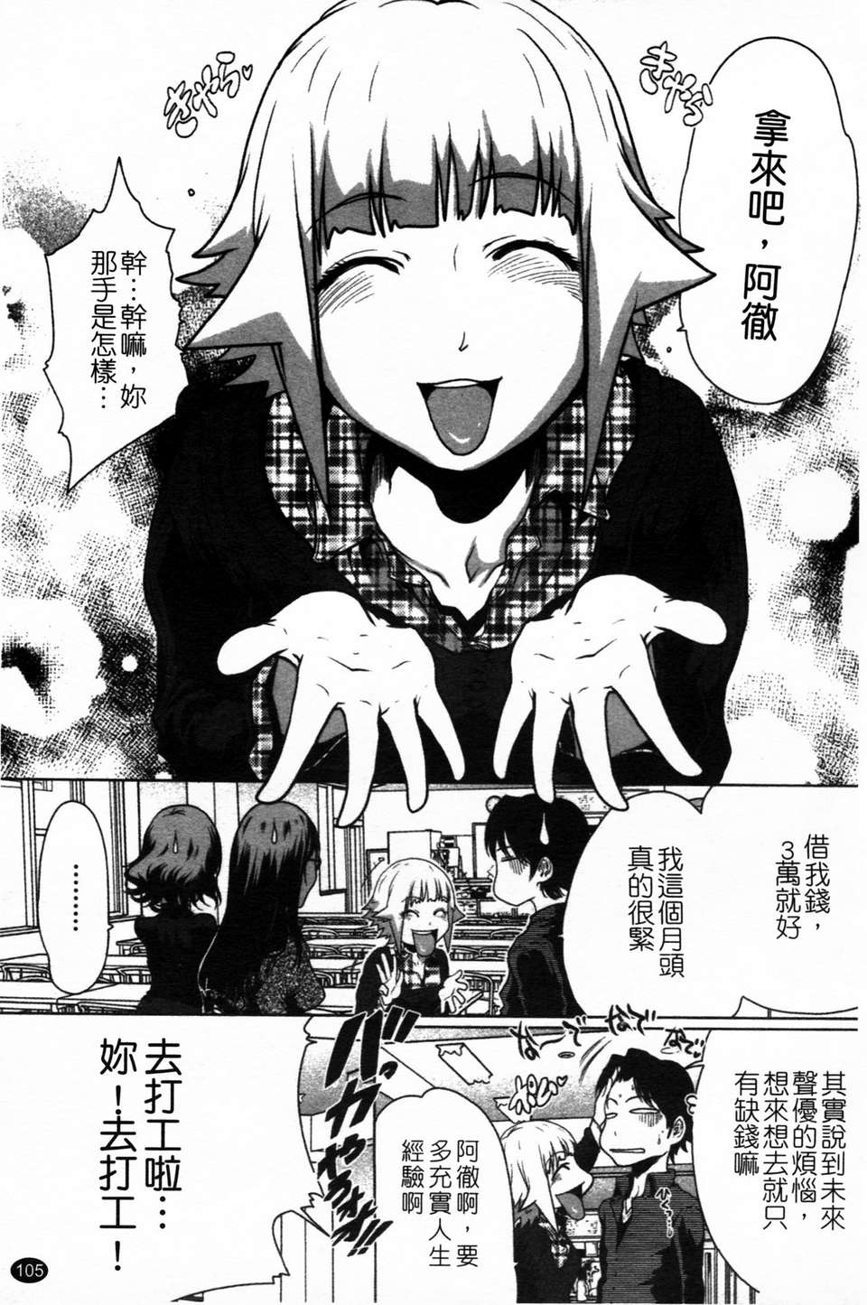 [LINDA][セキララ彼女_2] 109/197 