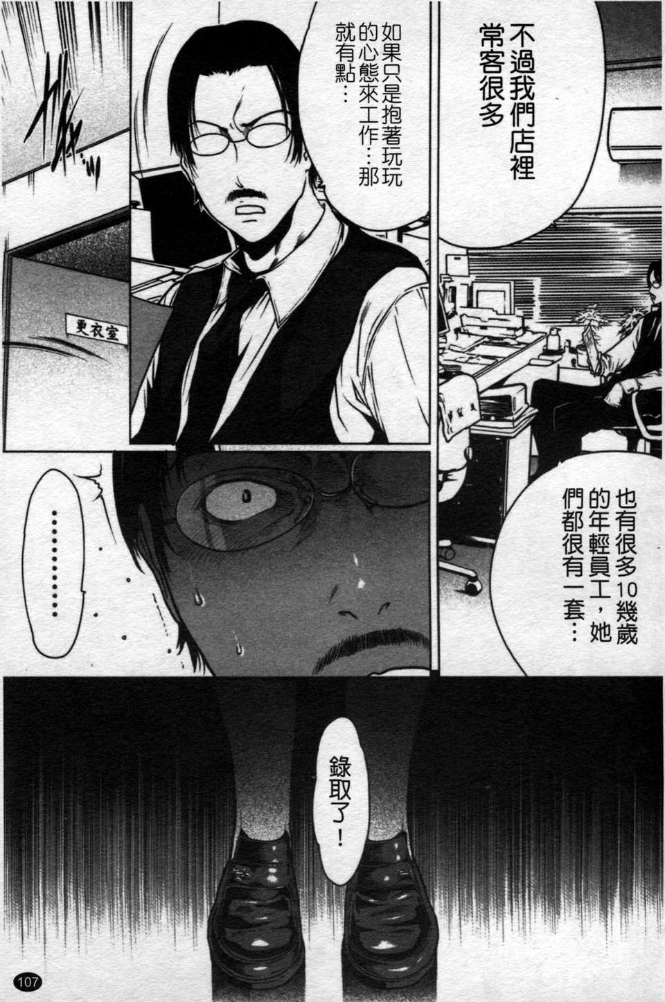 [LINDA][セキララ彼女_2] 111/197 