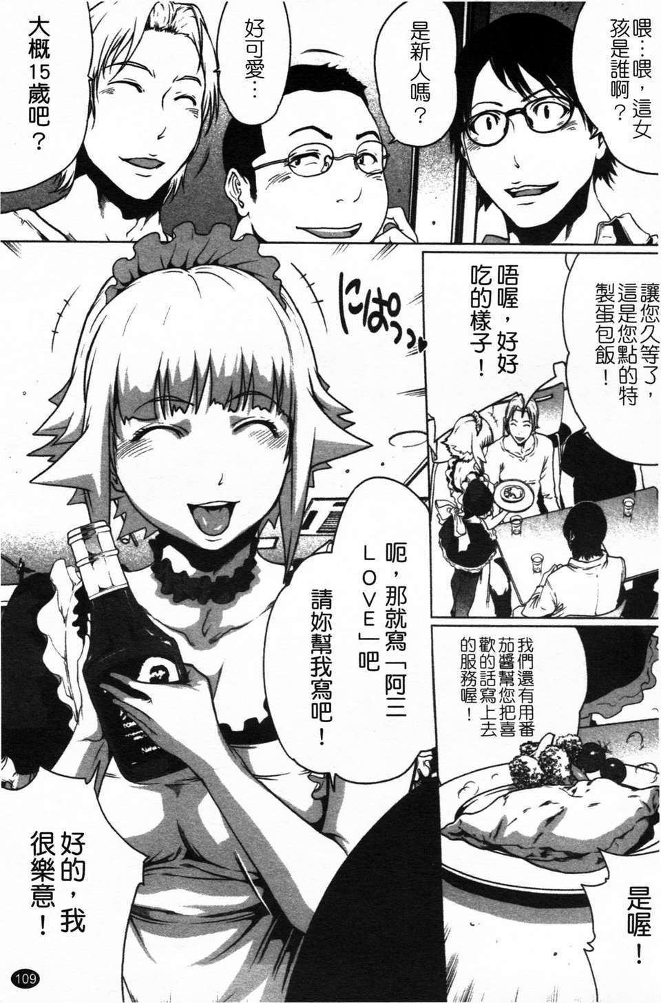 [LINDA][セキララ彼女_2] 113/197 