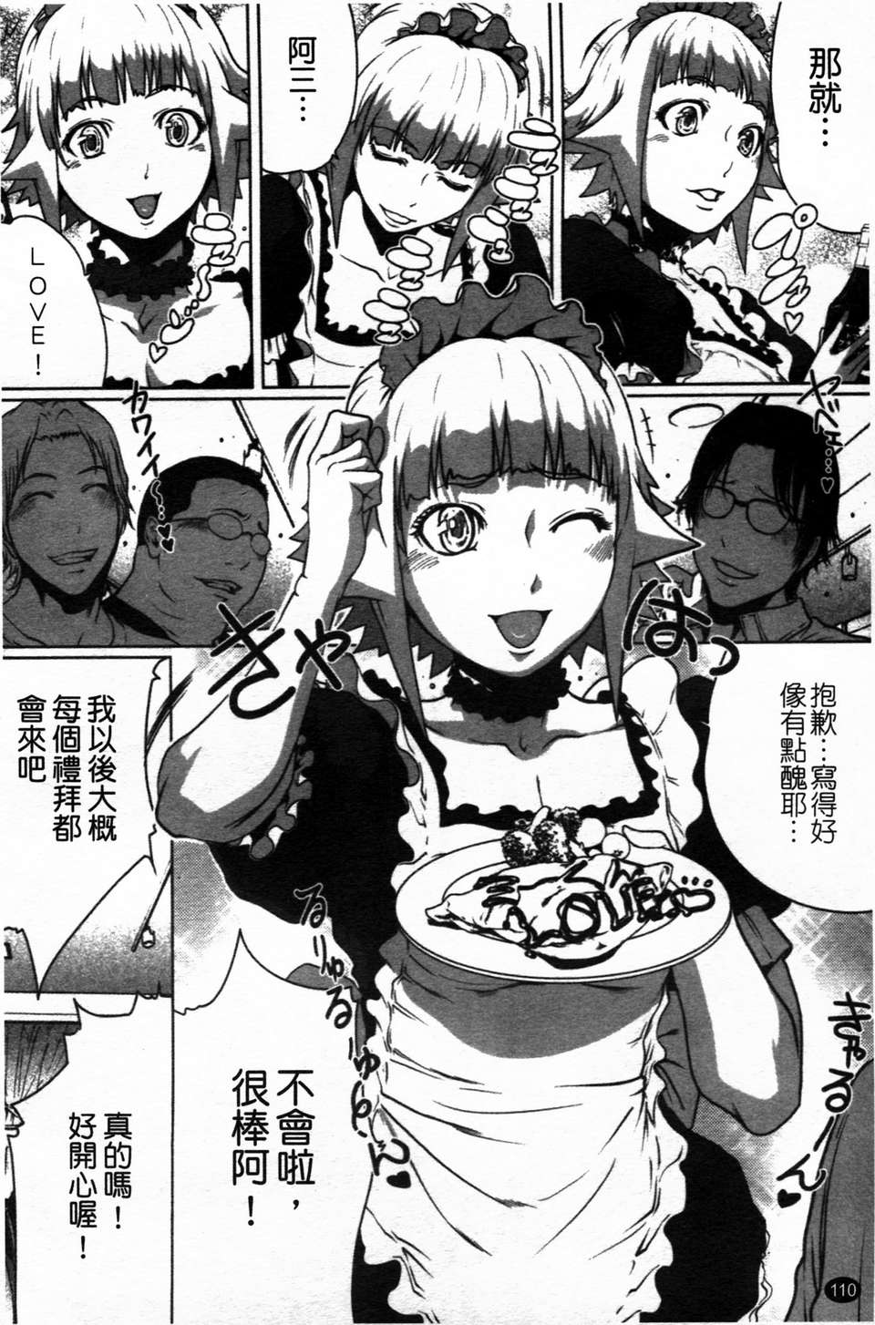 [LINDA][セキララ彼女_2] 114/197 