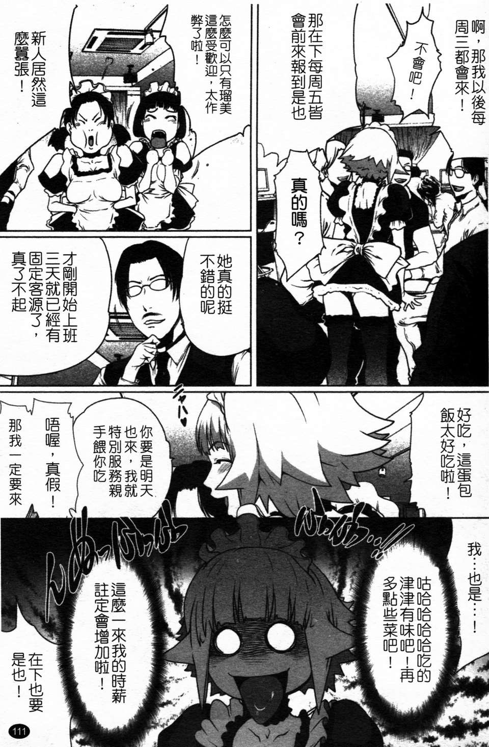 [LINDA][セキララ彼女_2] 115/197 