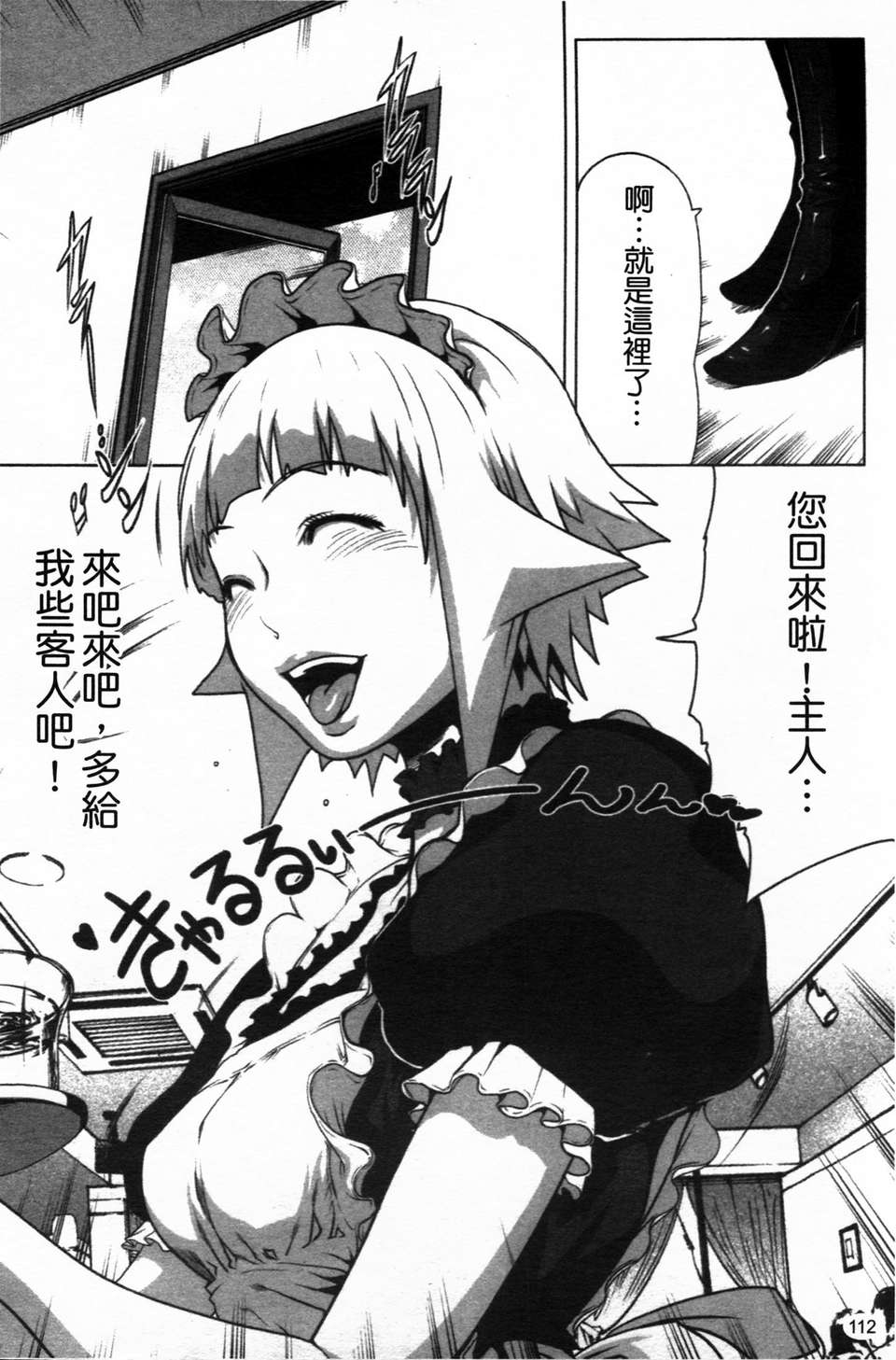 [LINDA][セキララ彼女_2] 116/197 