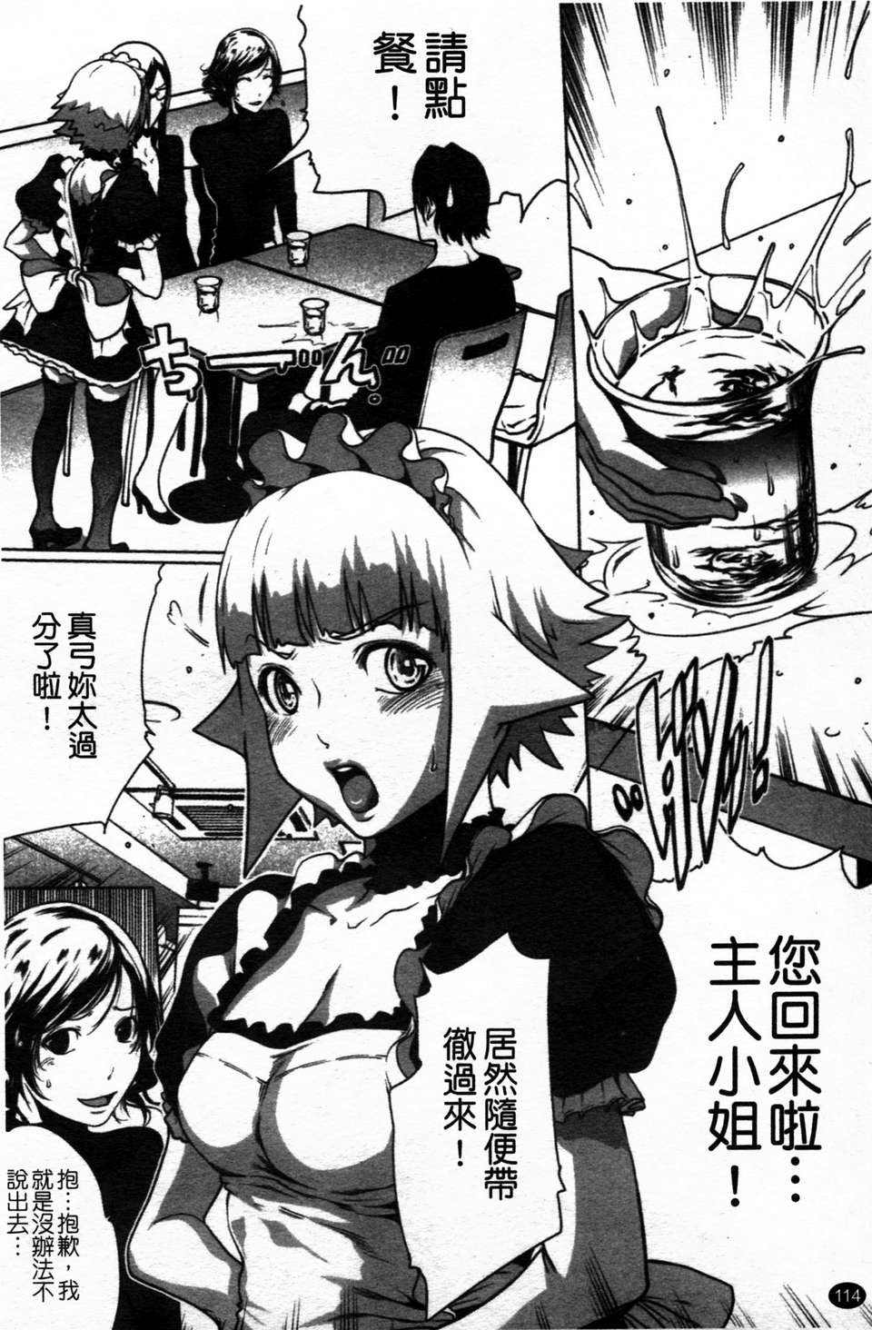 [LINDA][セキララ彼女_2] 118/197 