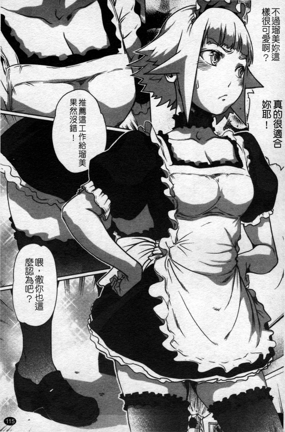 [LINDA][セキララ彼女_2] 119/197 