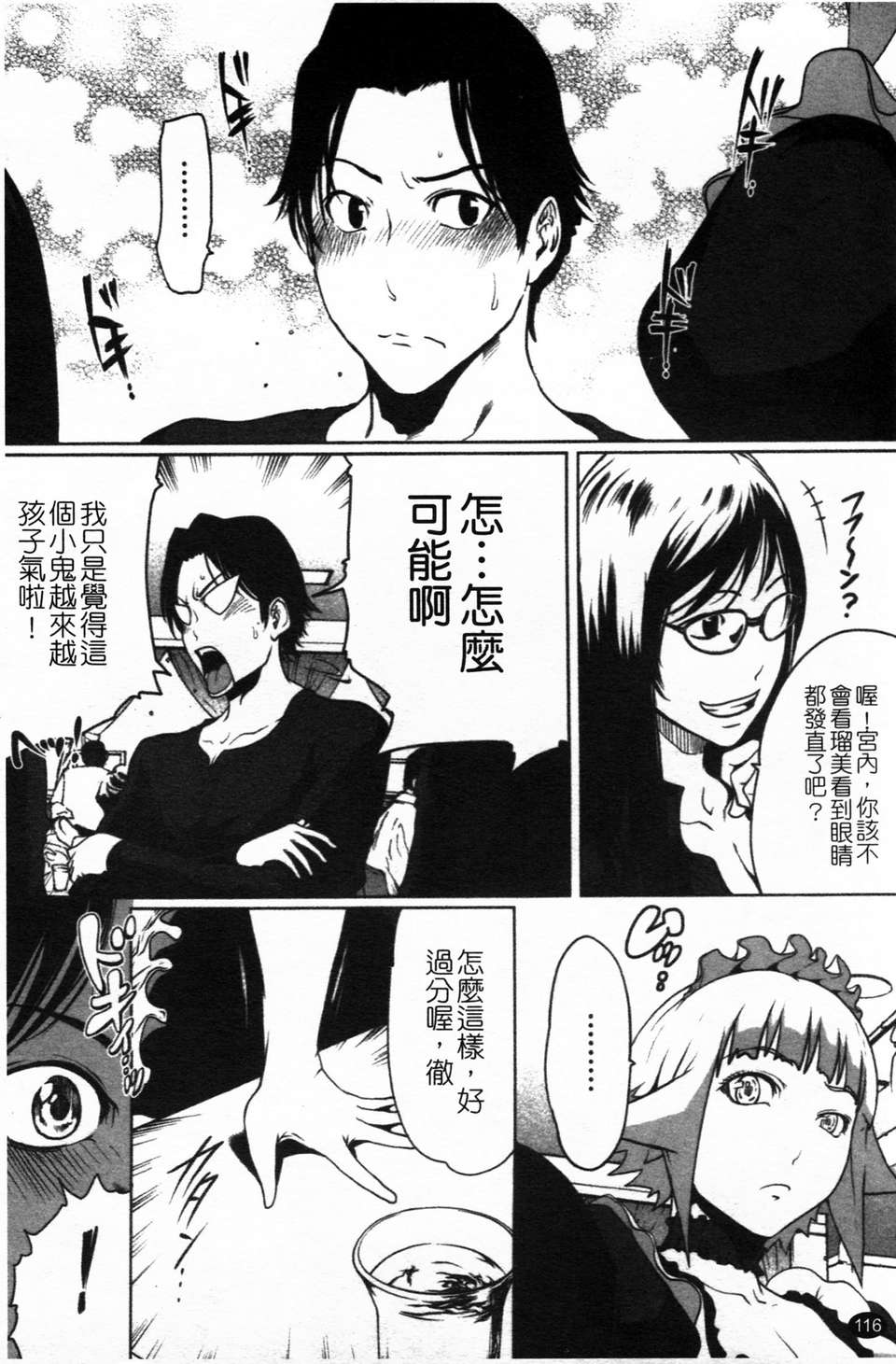 [LINDA][セキララ彼女_2] 120/197 
