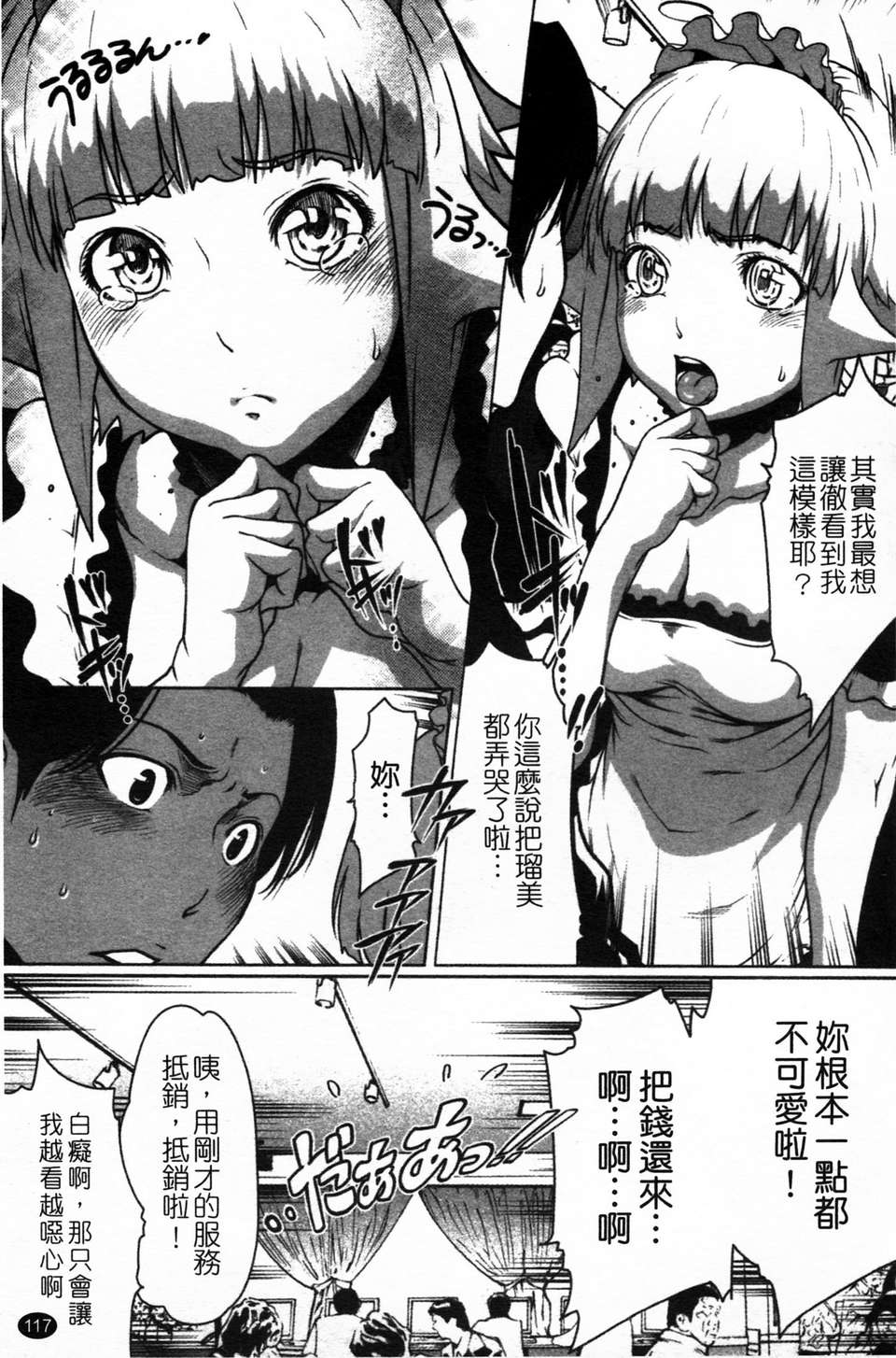 [LINDA][セキララ彼女_2] 121/197 