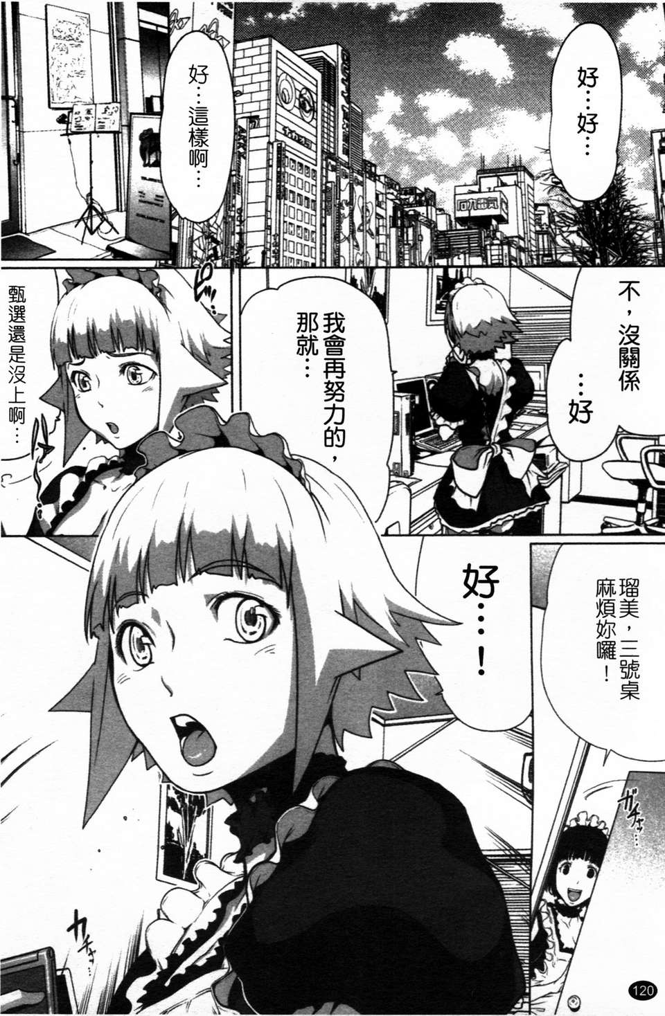 [LINDA][セキララ彼女_2] 124/197 