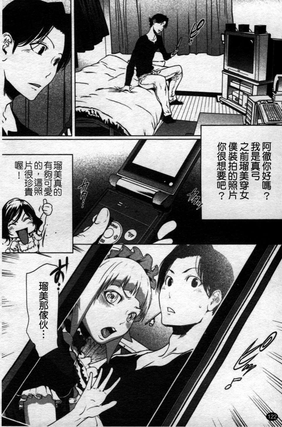 [LINDA][セキララ彼女_2] 126/197 