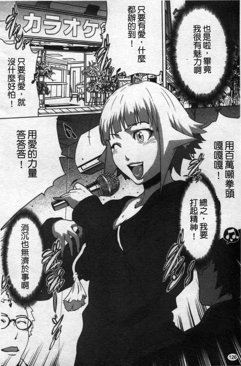 [LINDA][セキララ彼女_2] 130/197 