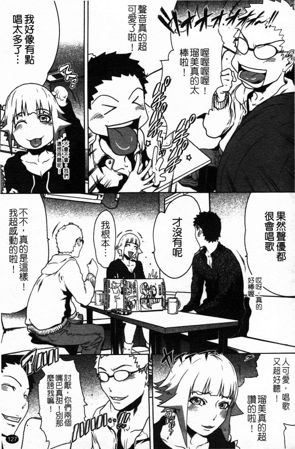 [LINDA][セキララ彼女_2] 131/197 