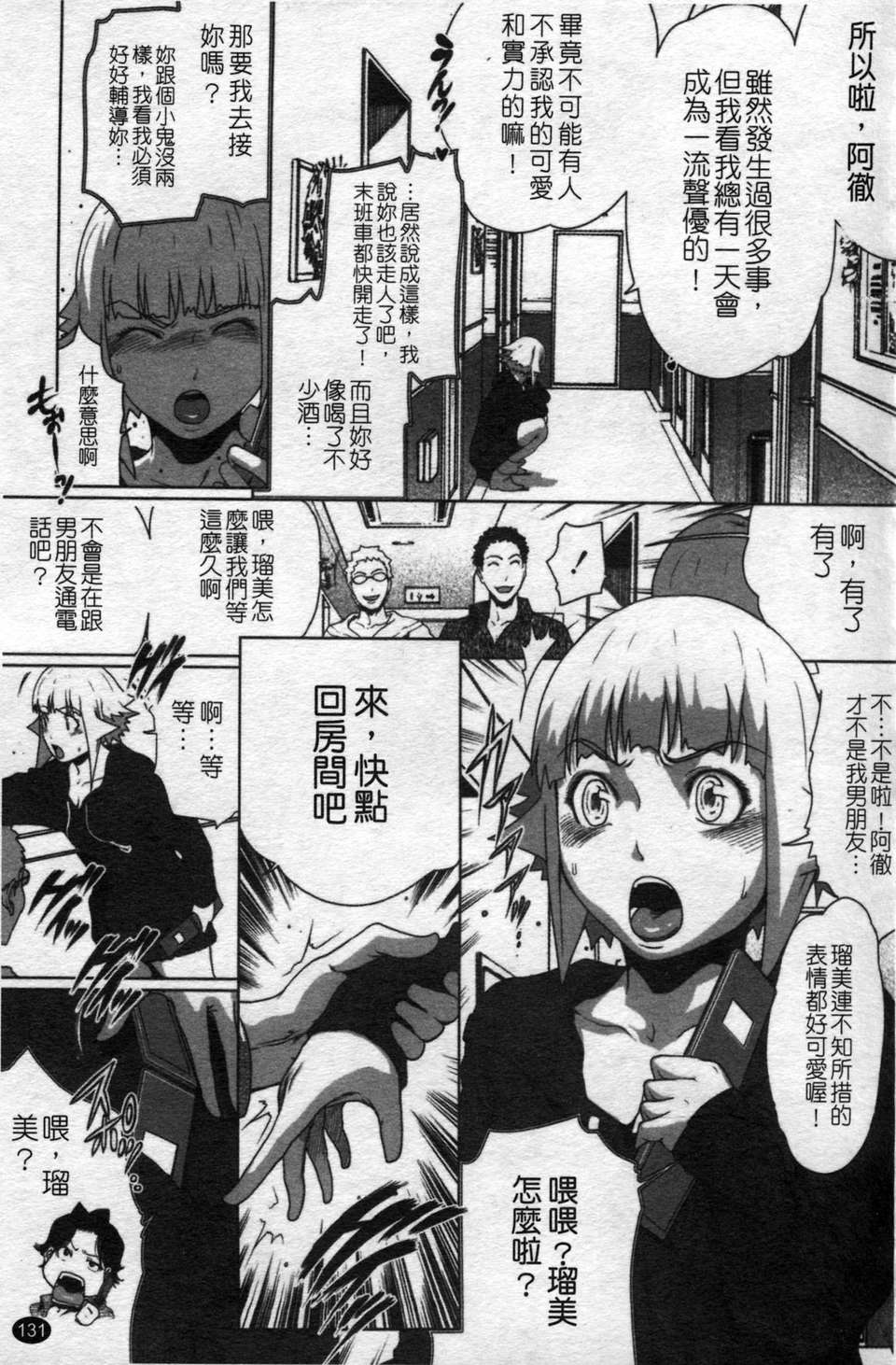 [LINDA][セキララ彼女_2] 135/197 
