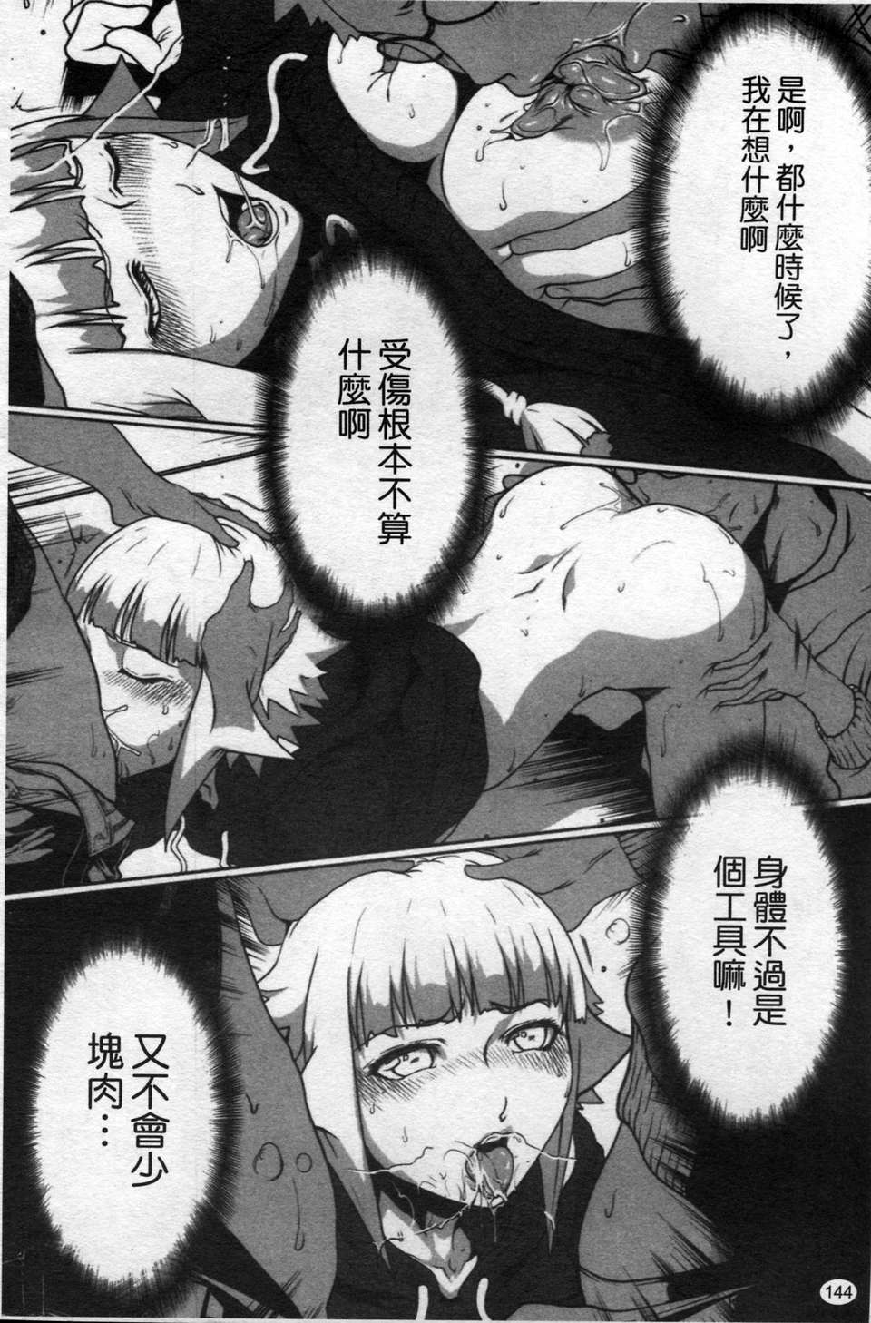 [LINDA][セキララ彼女_2] 147/197 
