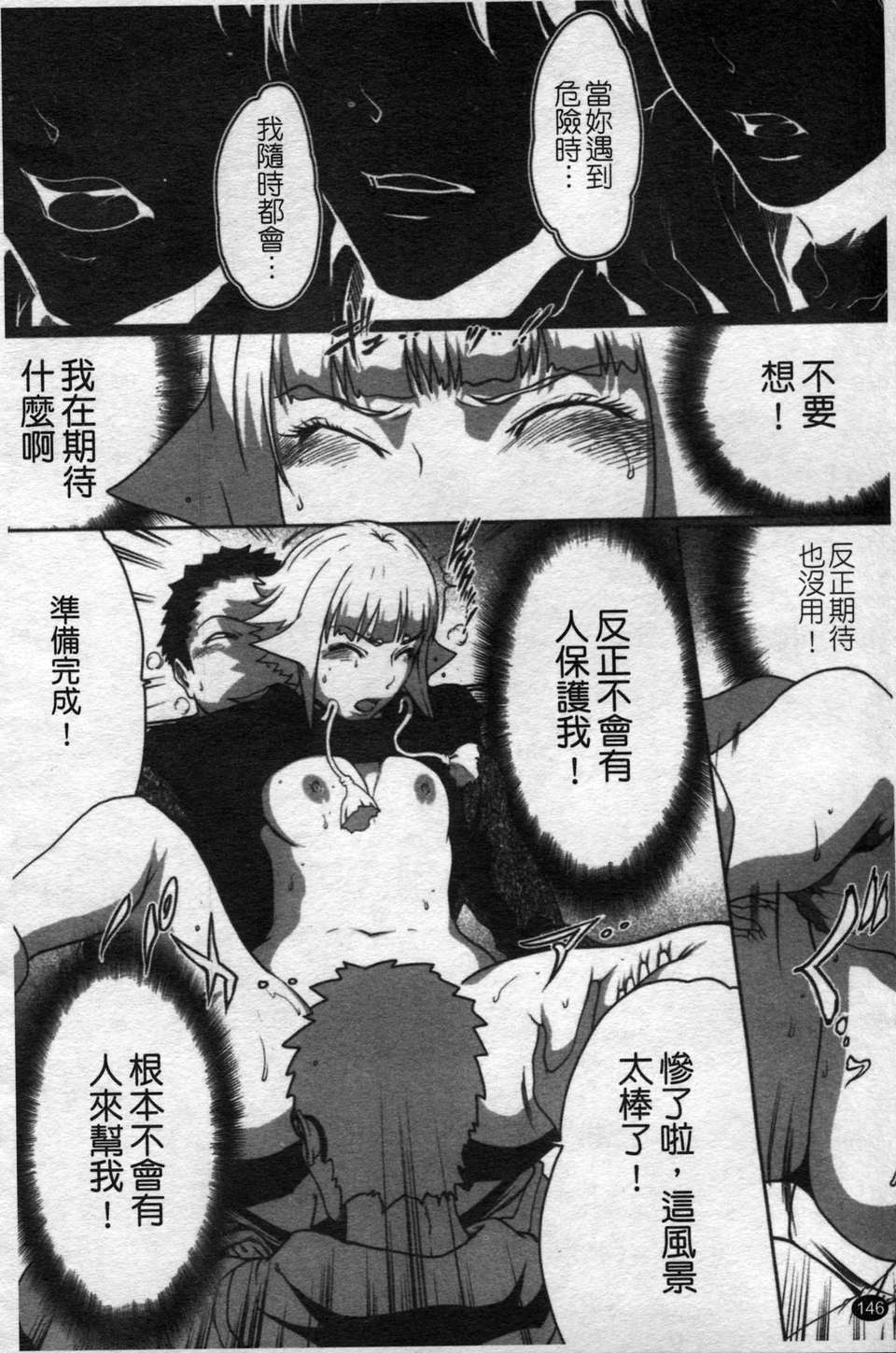 [LINDA][セキララ彼女_2] 149/197 