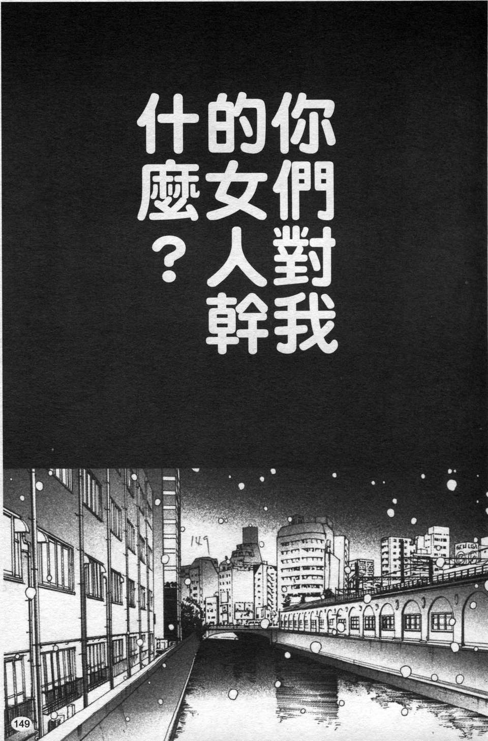 [LINDA][セキララ彼女_2] 152/197 