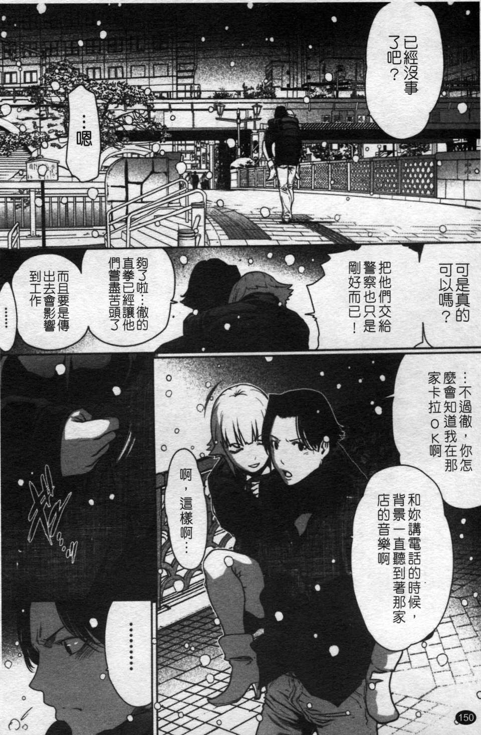 [LINDA][セキララ彼女_2] 153/197 