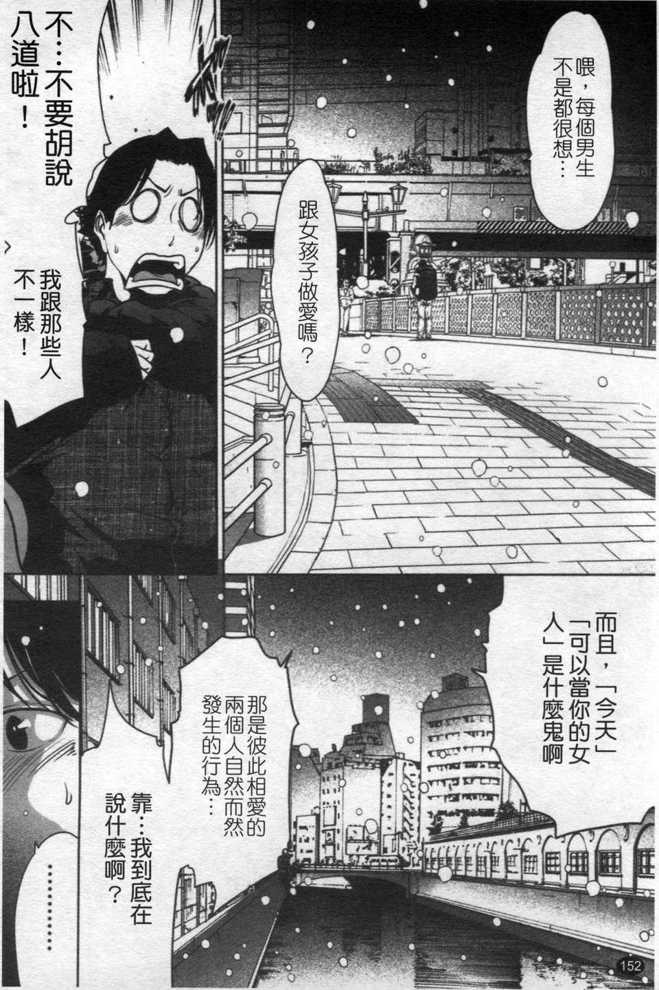 [LINDA][セキララ彼女_2] 155/197 