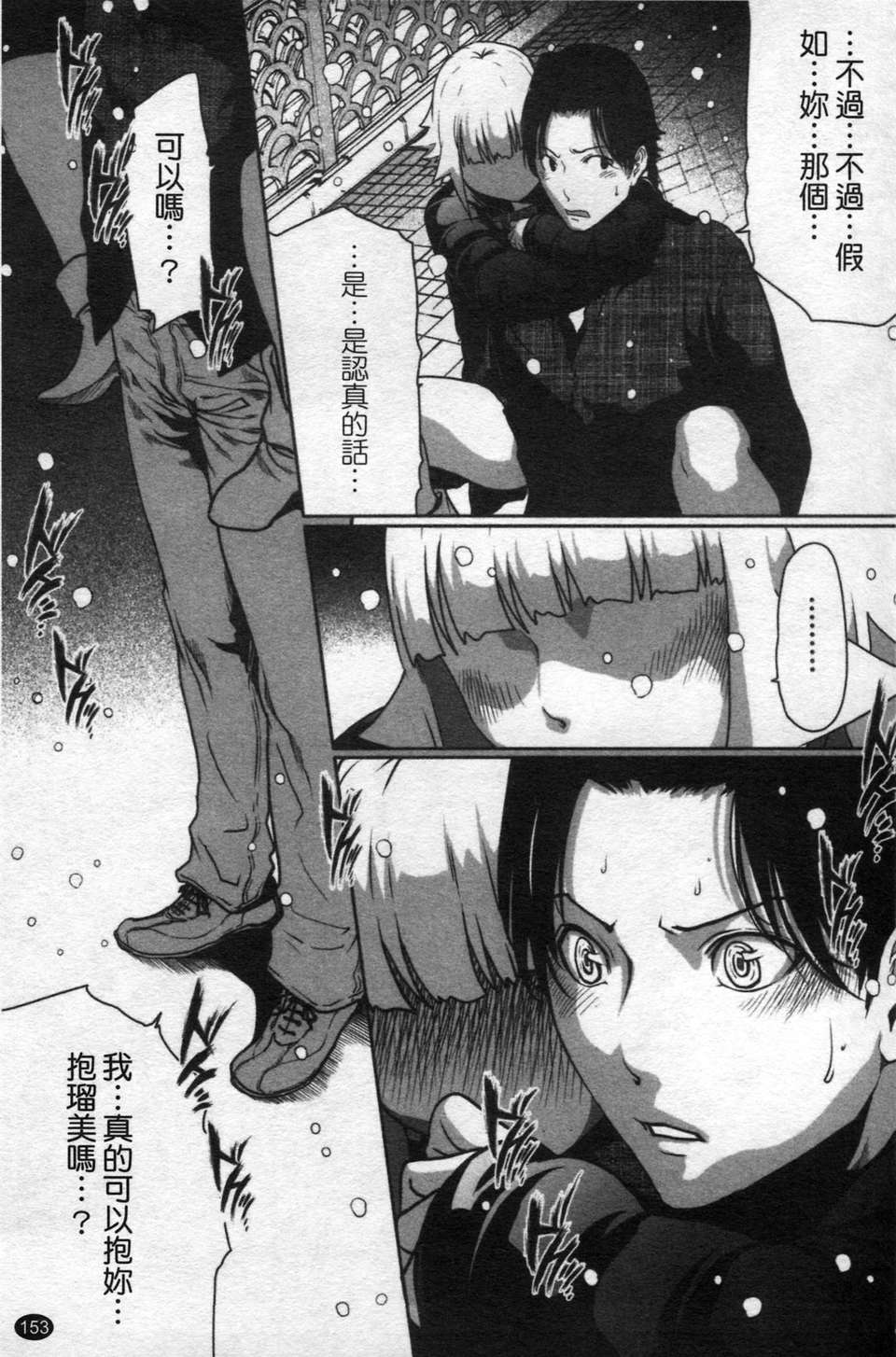[LINDA][セキララ彼女_2] 156/197 