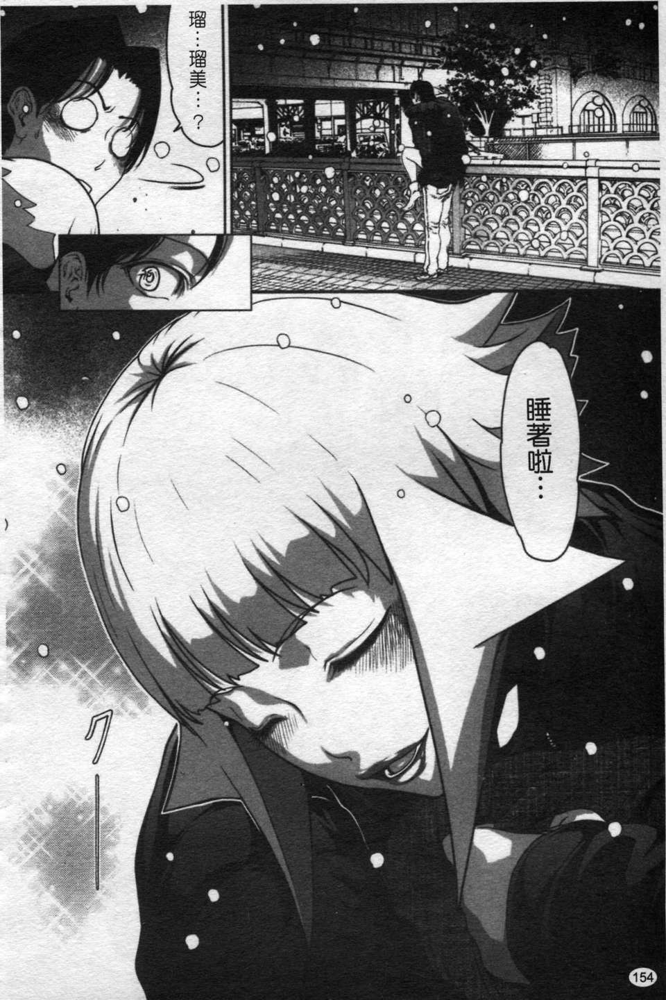 [LINDA][セキララ彼女_2] 157/197 