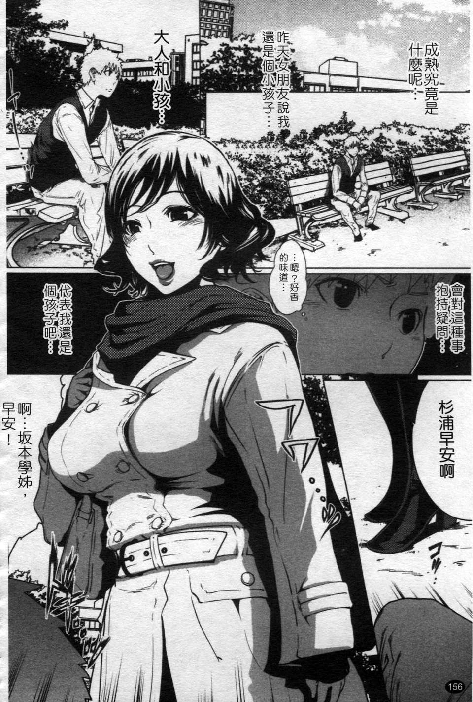 [LINDA][セキララ彼女_2] 159/197 