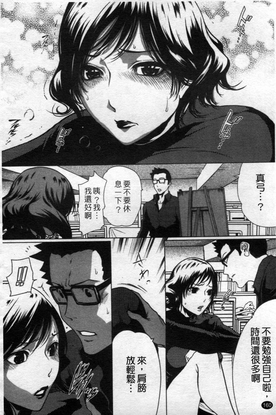 [LINDA][セキララ彼女_2] 163/197 