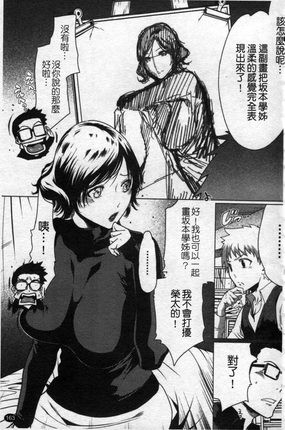 [LINDA][セキララ彼女_2] 166/197 