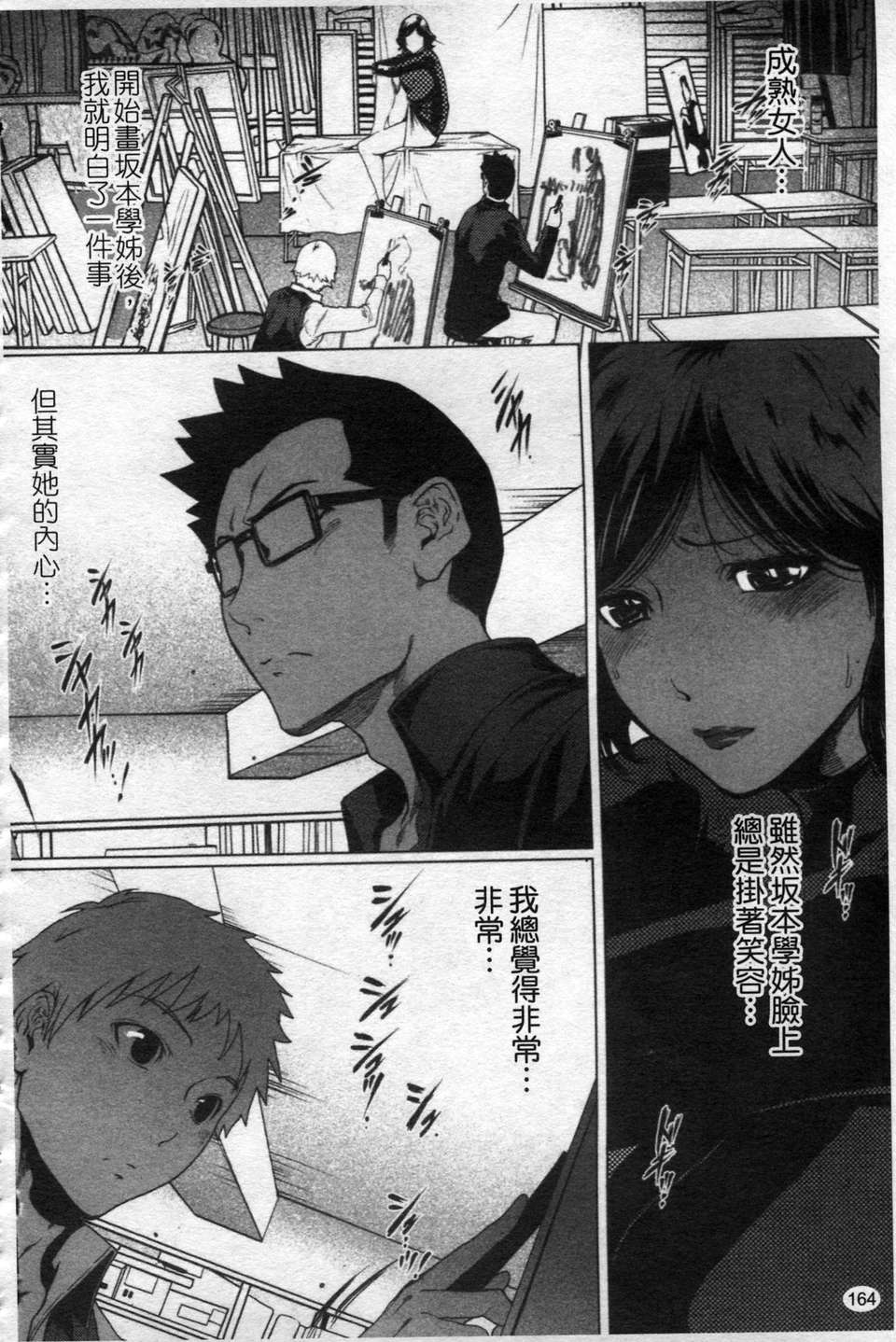 [LINDA][セキララ彼女_2] 167/197 