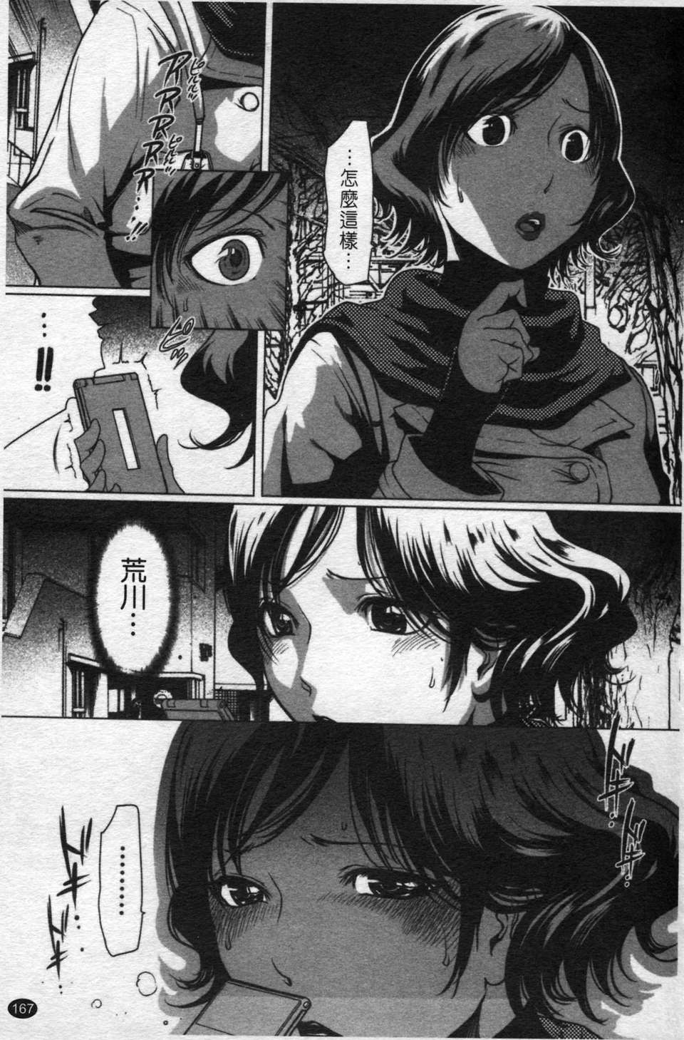 [LINDA][セキララ彼女_2] 170/197 