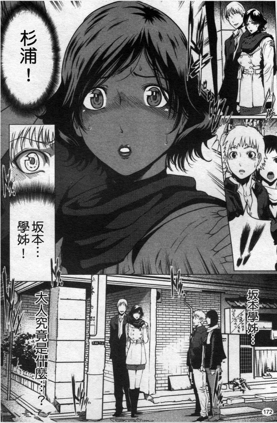 [LINDA][セキララ彼女_2] 175/197 