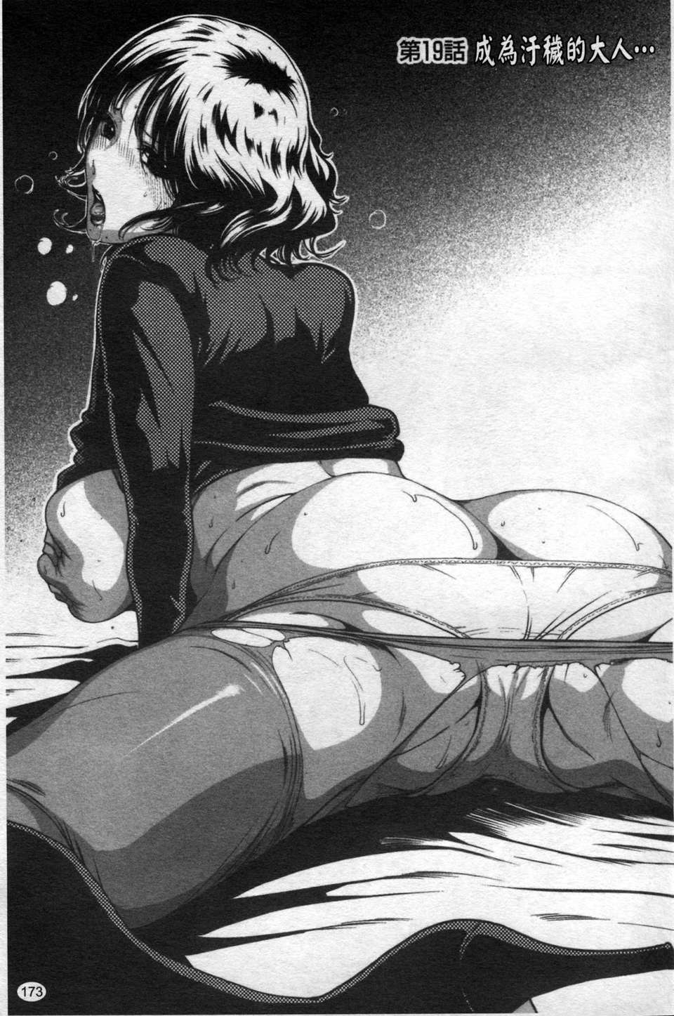 [LINDA][セキララ彼女_2] 176/197 