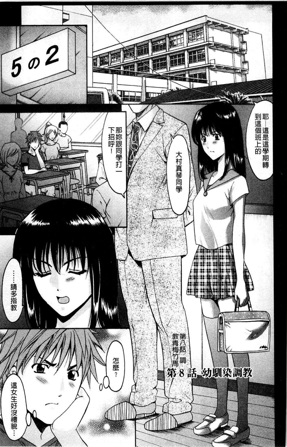 [星野竜一] M女コレクション [C] 148/207 