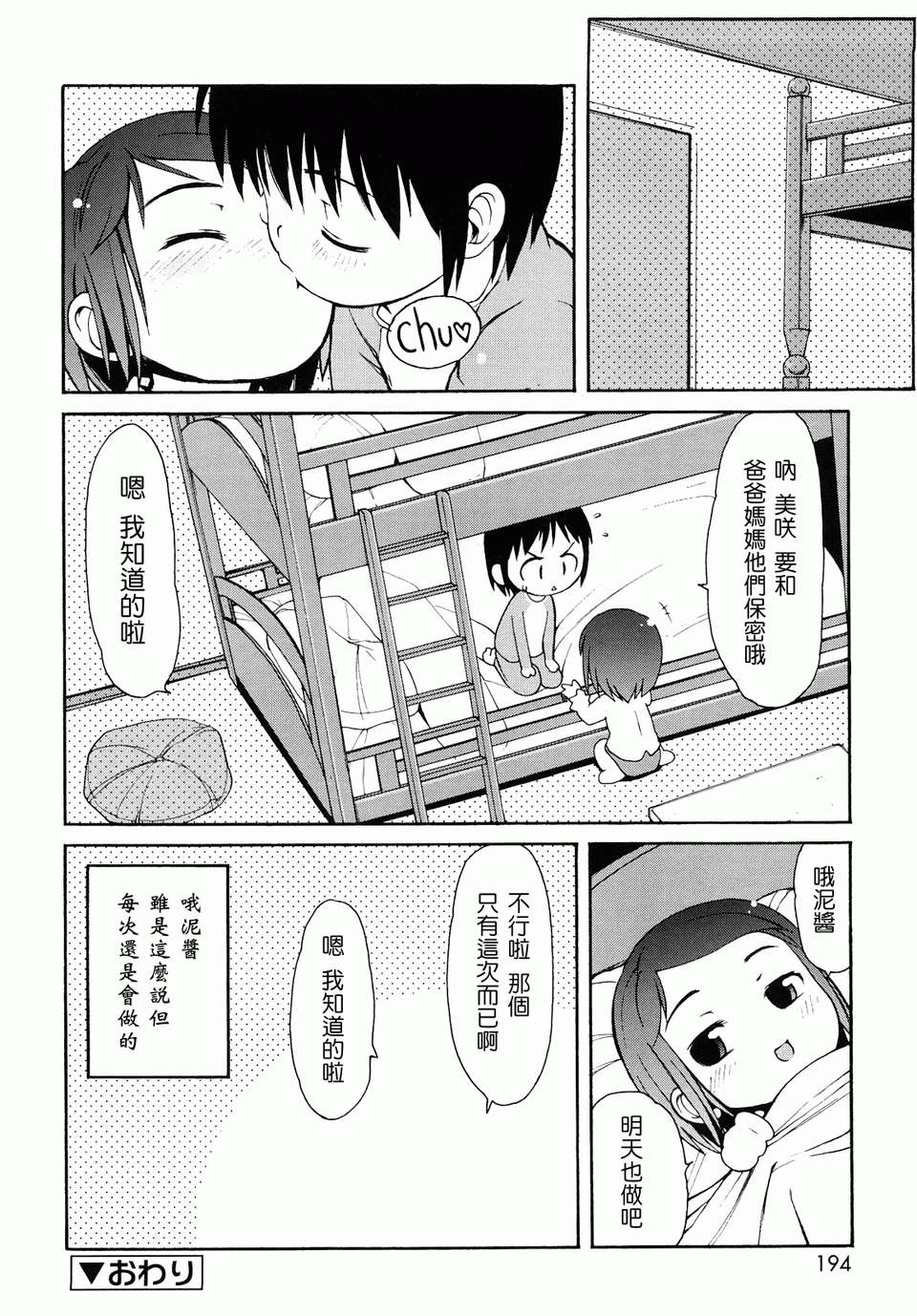 [LEE] ケモミミ溫泉へようこそ 188/198 