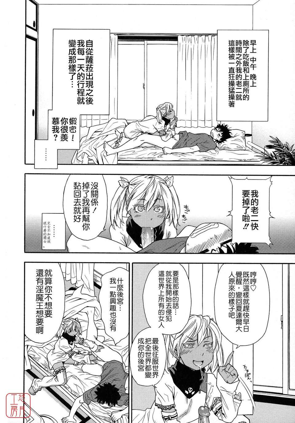 [大和川] Powerプレイ！[悠月工房][無修正] 49/225 
