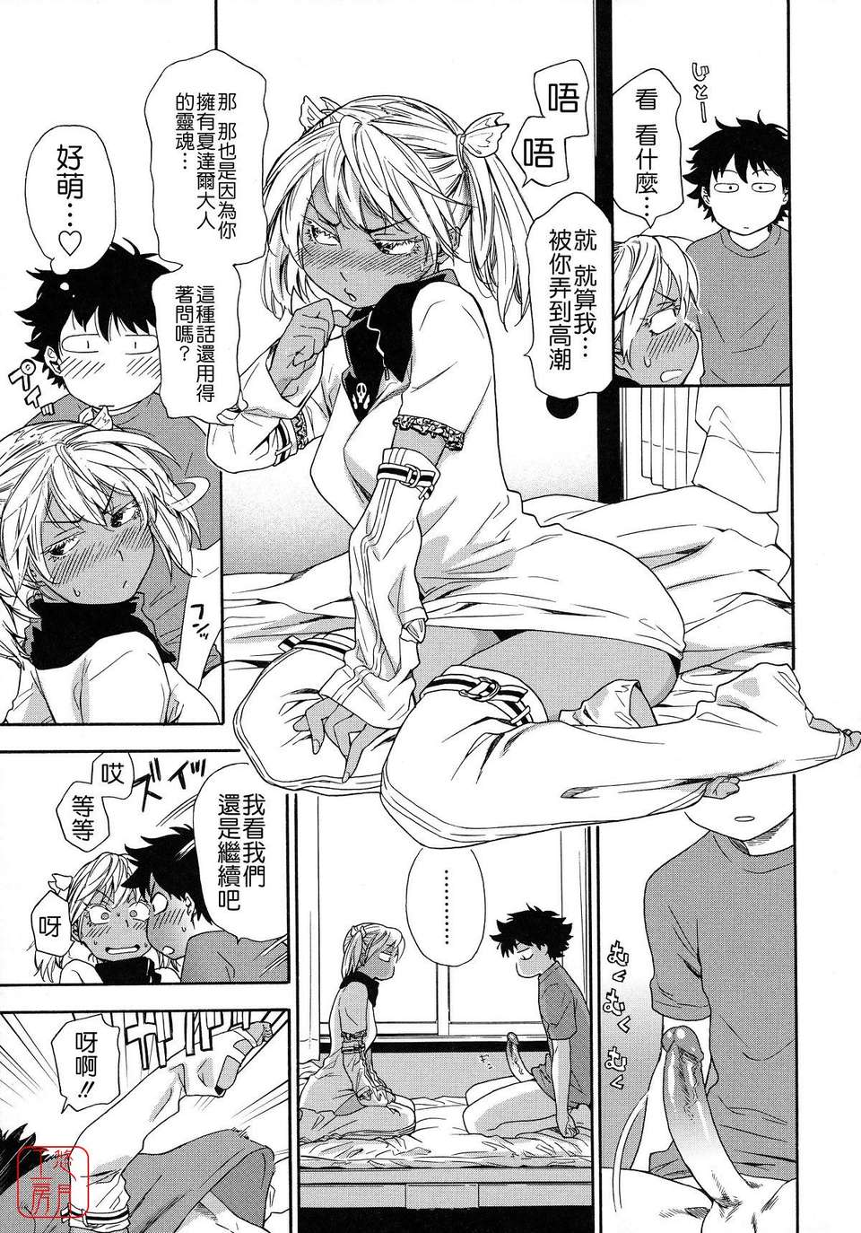 [大和川] Powerプレイ！[悠月工房][無修正] 52/225 