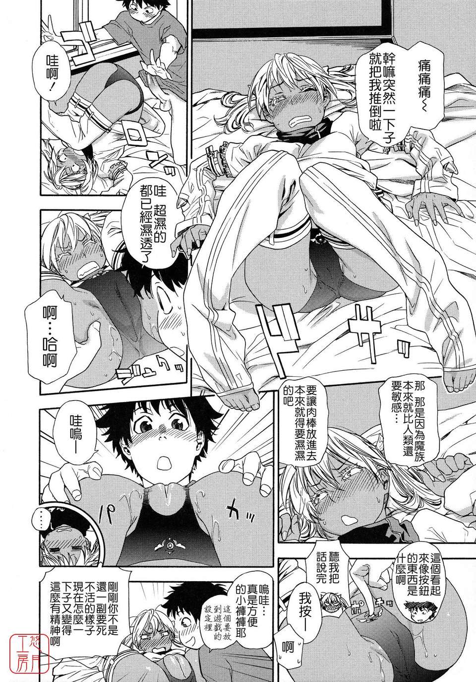 [大和川] Powerプレイ！[悠月工房][無修正] 53/225 