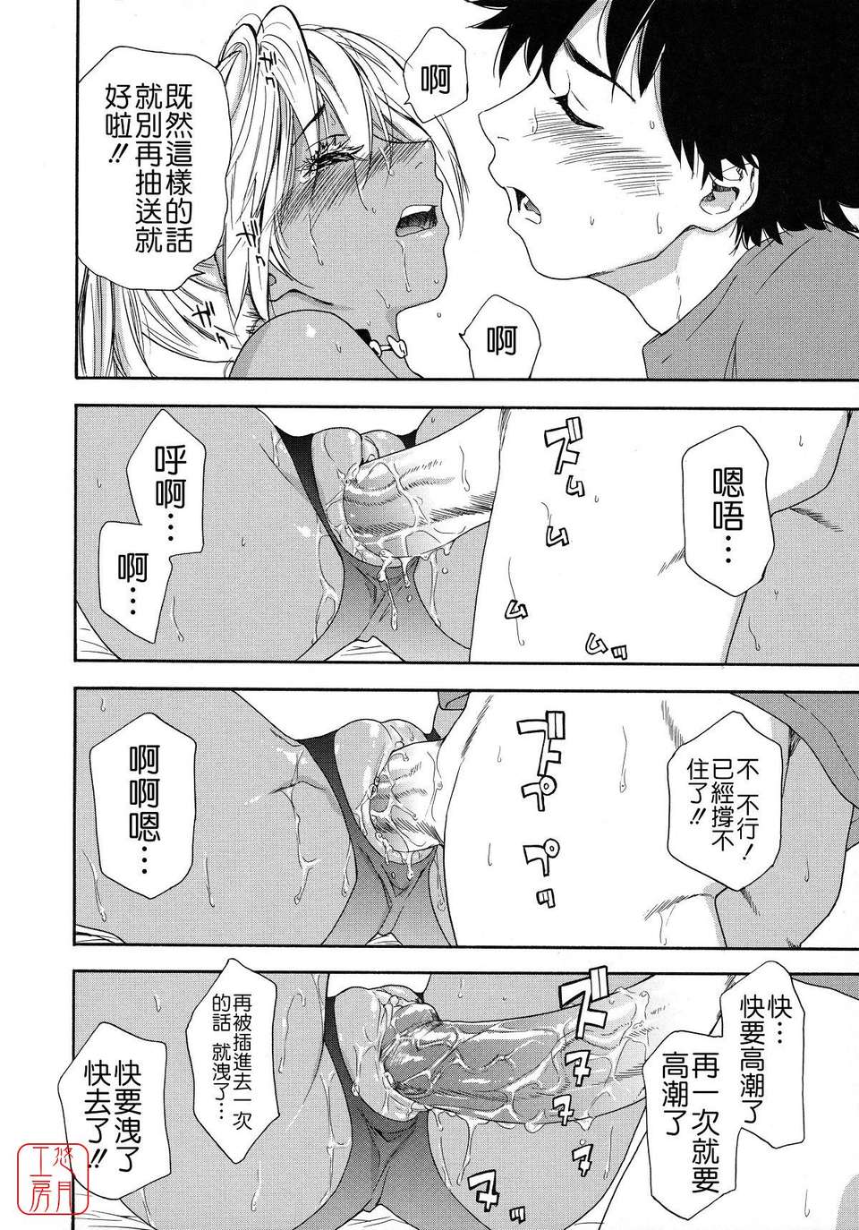 [大和川] Powerプレイ！[悠月工房][無修正] 62/225 