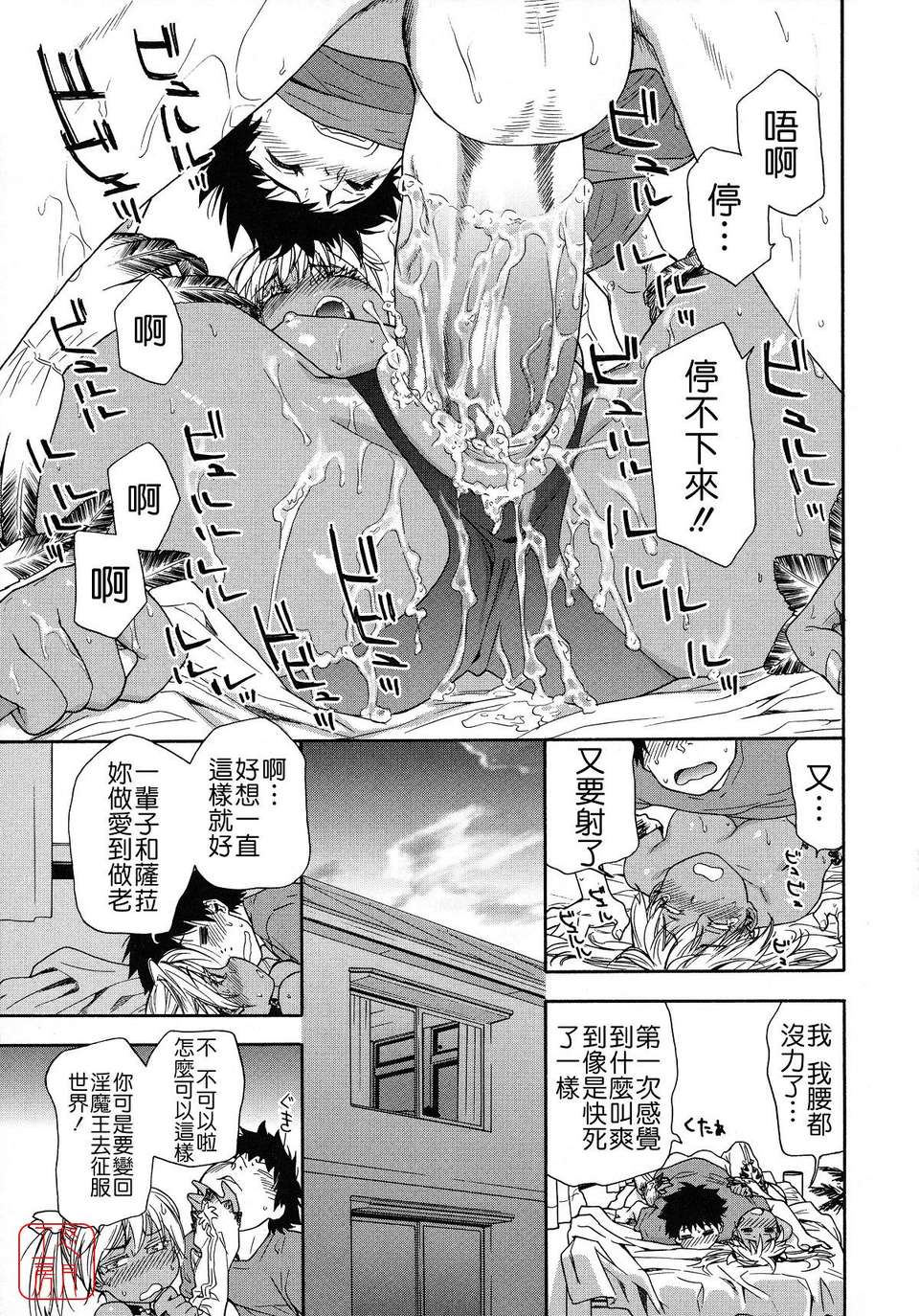 [大和川] Powerプレイ！[悠月工房][無修正] 65/225 