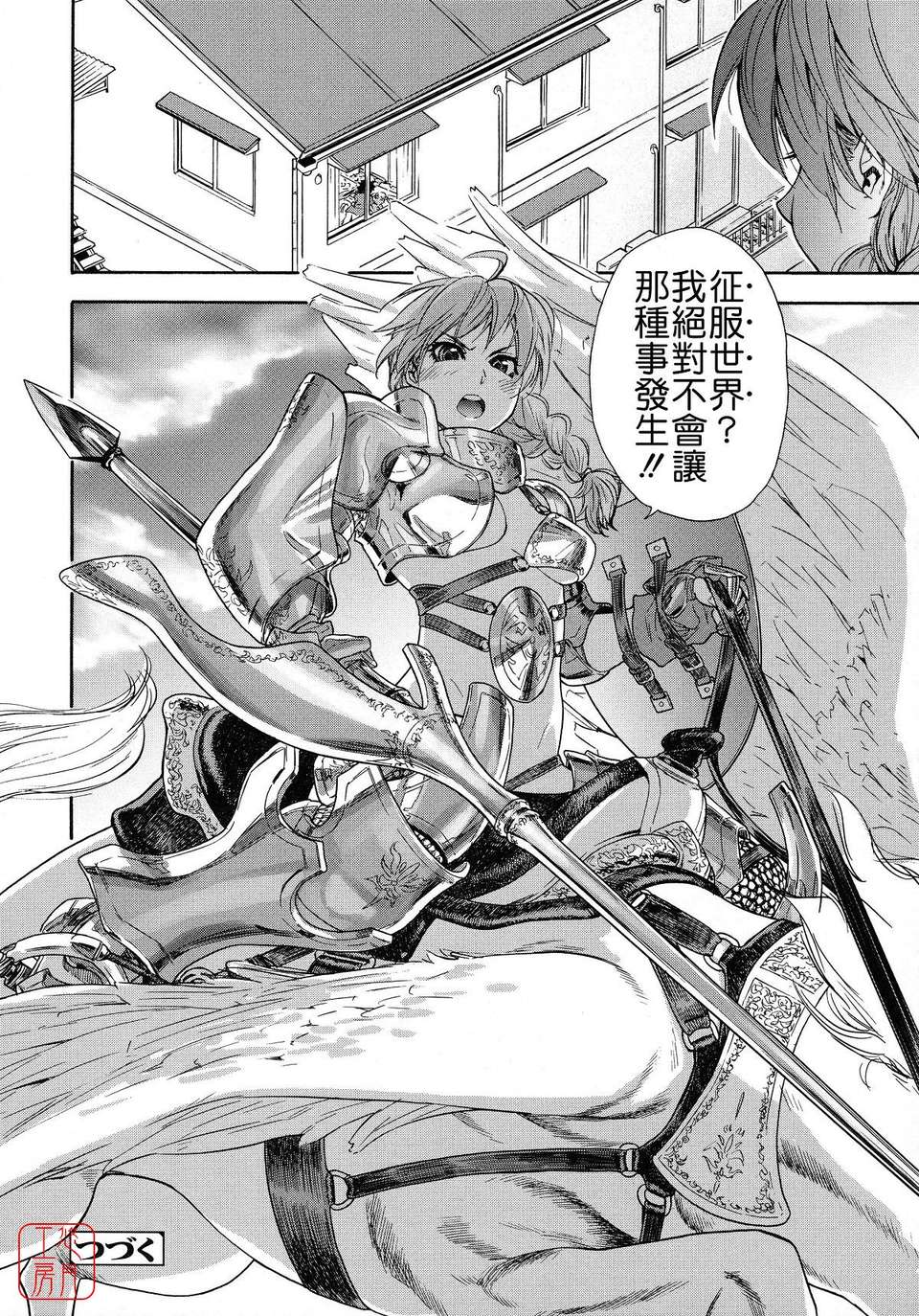 [大和川] Powerプレイ！[悠月工房][無修正] 66/225 