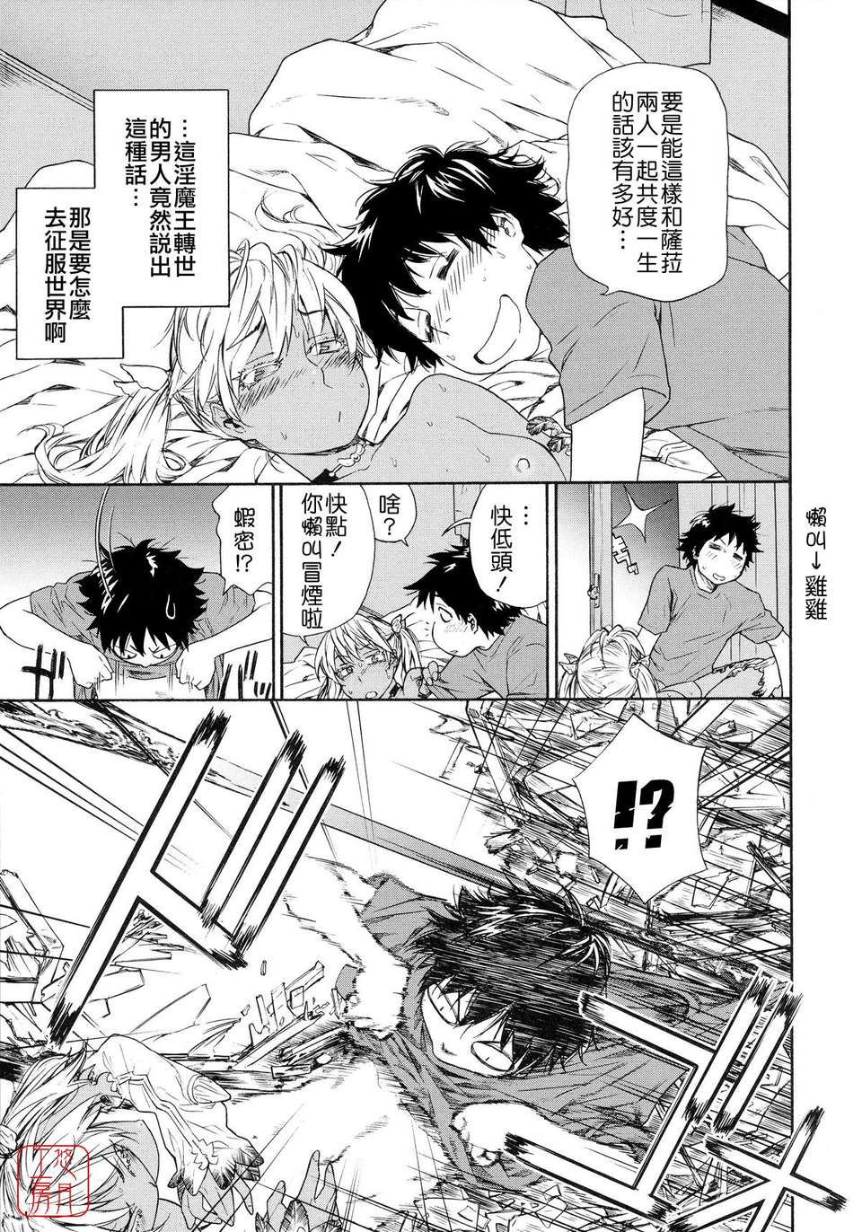 [大和川] Powerプレイ！[悠月工房][無修正] 67/225 