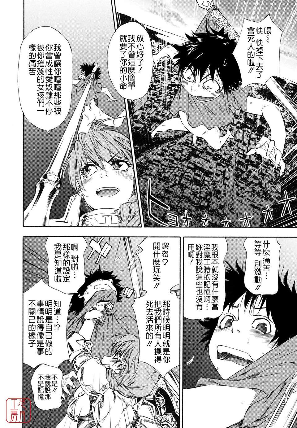 [大和川] Powerプレイ！[悠月工房][無修正] 69/225 