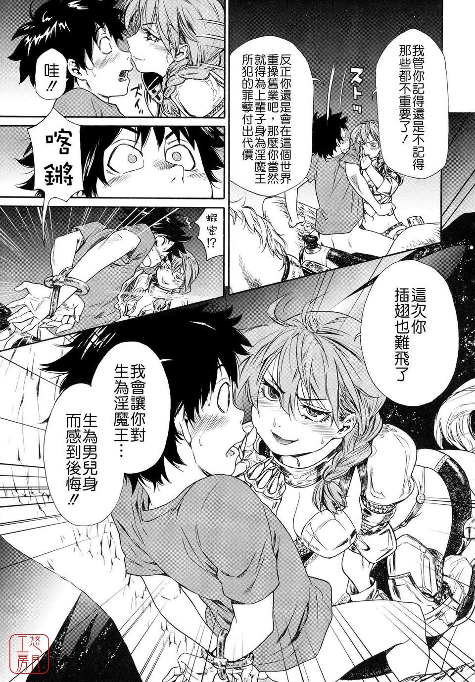 [大和川] Powerプレイ！[悠月工房][無修正] 70/225 