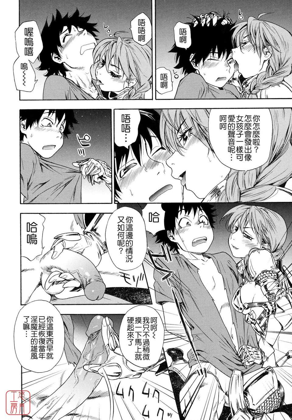 [大和川] Powerプレイ！[悠月工房][無修正] 71/225 
