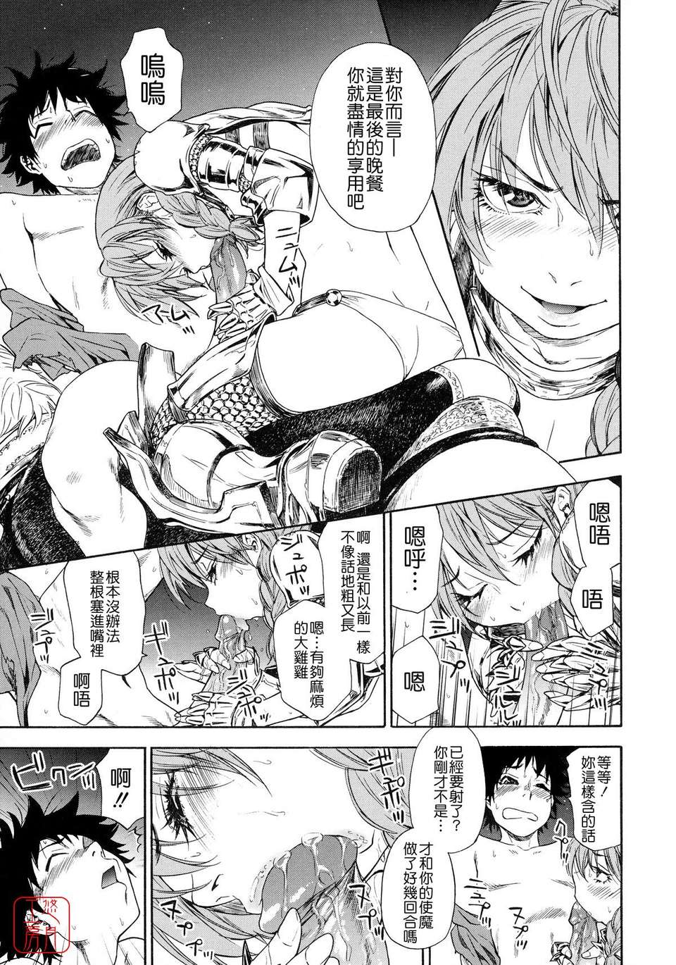 [大和川] Powerプレイ！[悠月工房][無修正] 72/225 