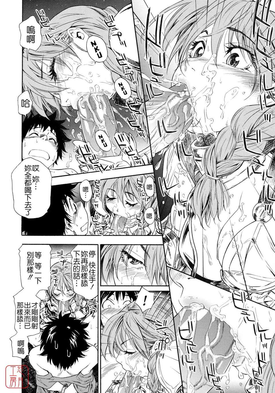 [大和川] Powerプレイ！[悠月工房][無修正] 73/225 