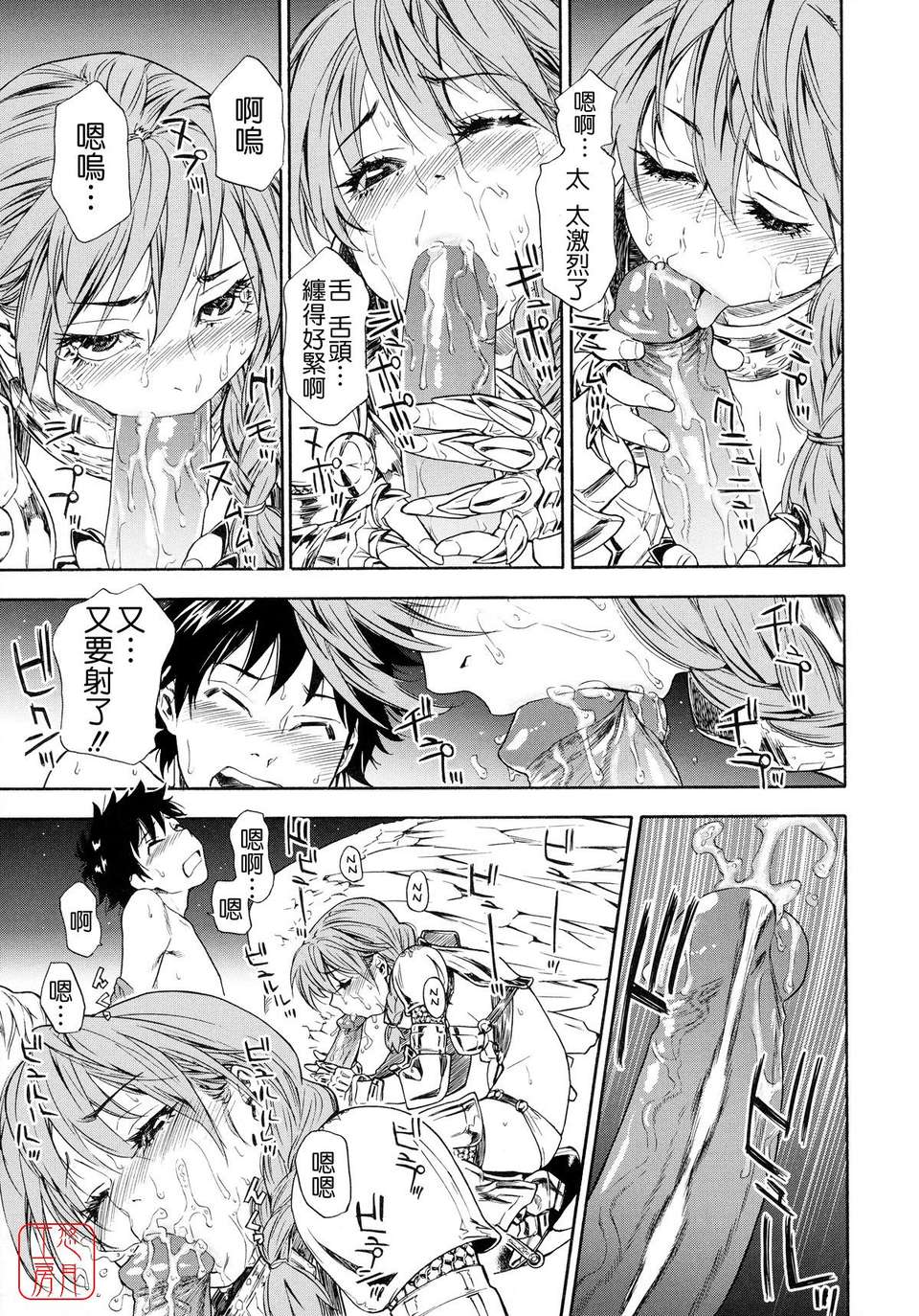 [大和川] Powerプレイ！[悠月工房][無修正] 74/225 