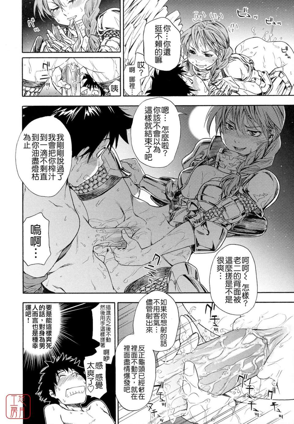 [大和川] Powerプレイ！[悠月工房][無修正] 79/225 