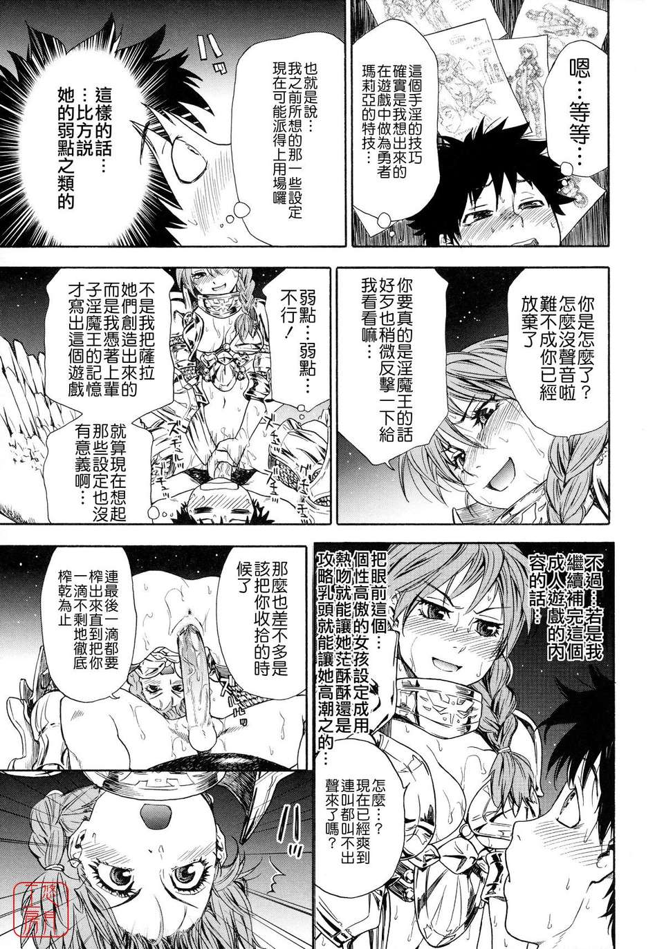 [大和川] Powerプレイ！[悠月工房][無修正] 80/225 