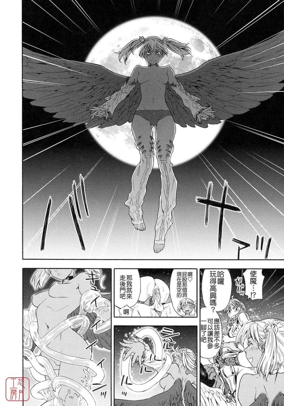 [大和川] Powerプレイ！[悠月工房][無修正] 81/225 