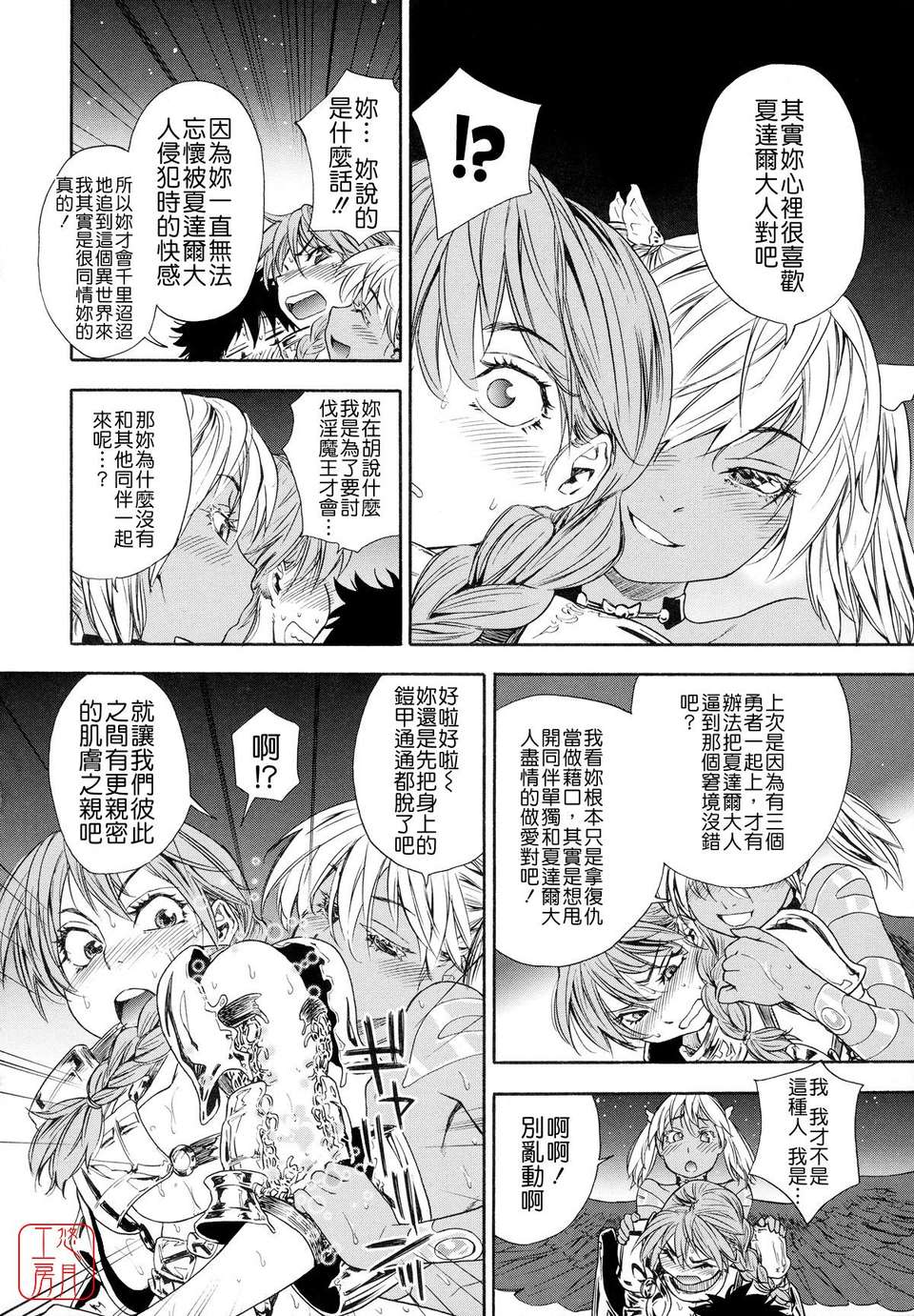 [大和川] Powerプレイ！[悠月工房][無修正] 85/225 