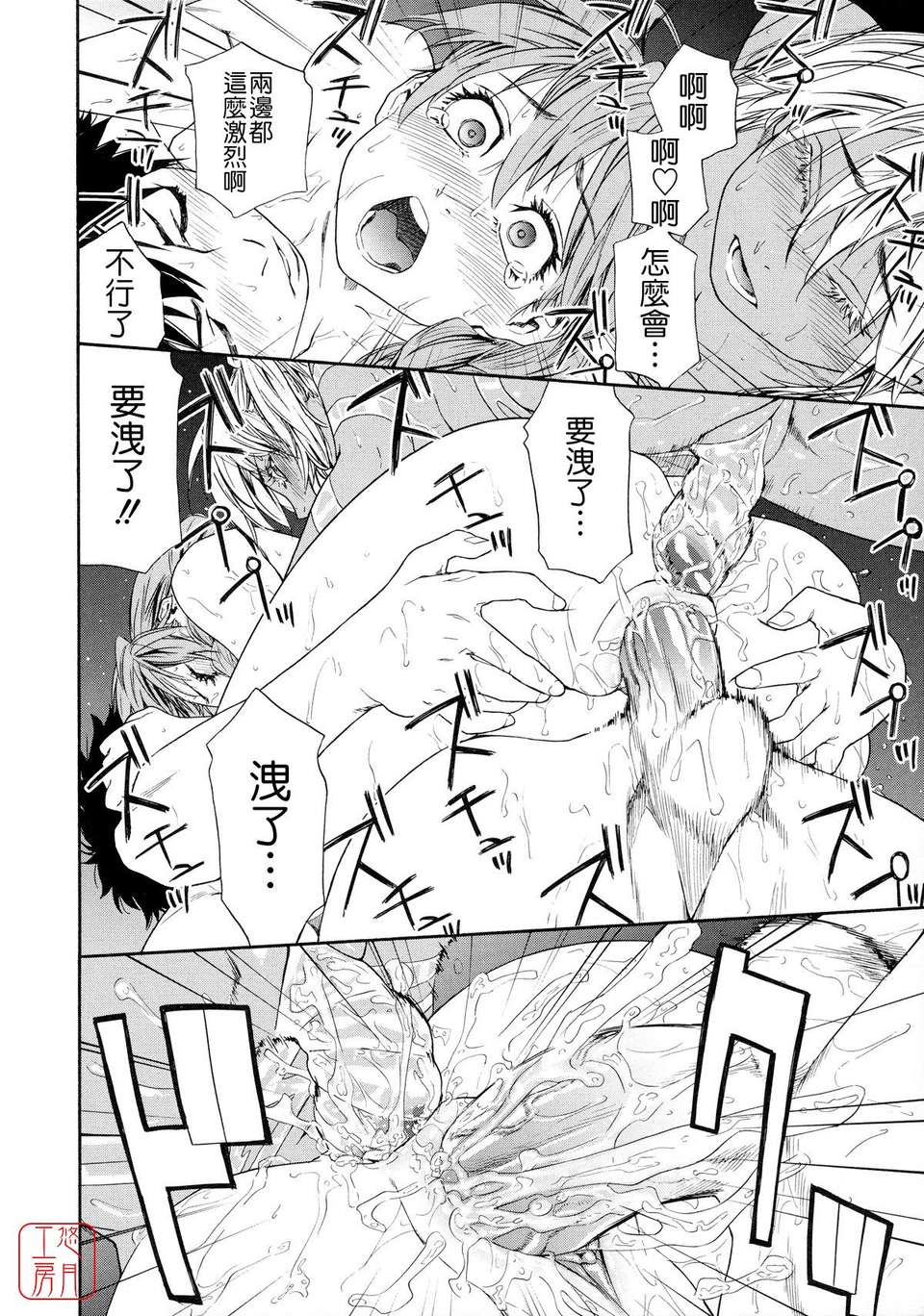 [大和川] Powerプレイ！[悠月工房][無修正] 89/225 
