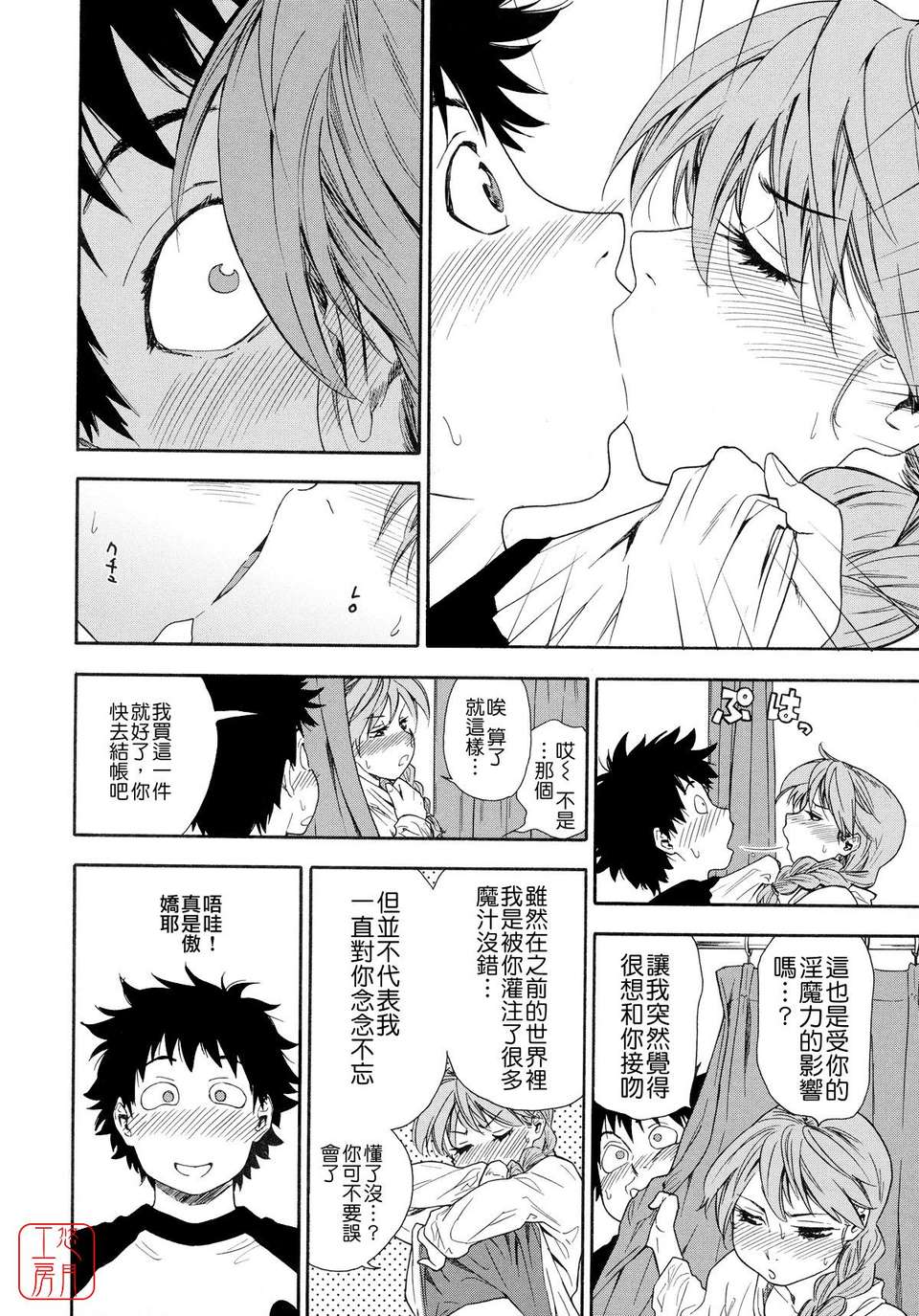 [大和川] Powerプレイ！[悠月工房][無修正] 96/225 